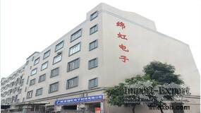 Guangzhou Mianhong Electronic Technology Co., Ltd.